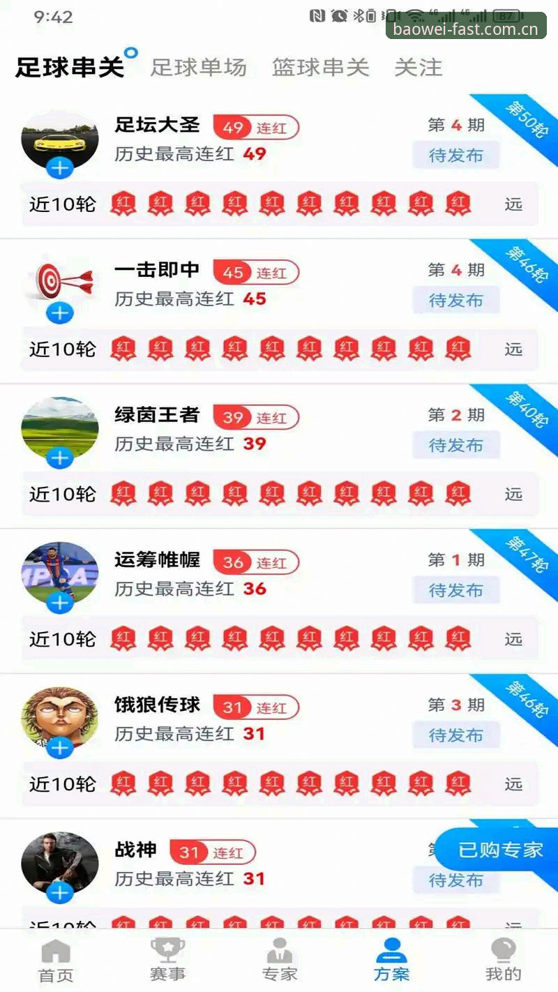 宝威娱乐安全通道怎么下载 揭秘宝威体育平台:宝威娱乐安全通道怎么下载背后的真相
