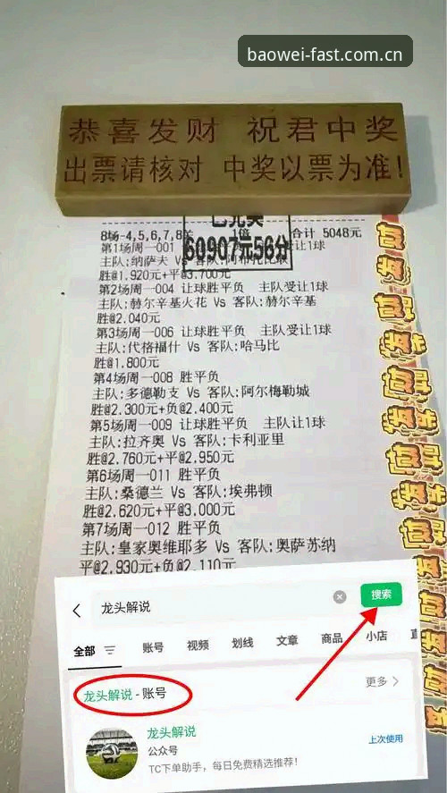 宝威娱乐下载 3大关键因素解析皇家社会为何锁定葡萄牙铁卫莱特——宝威体育平台深度观察